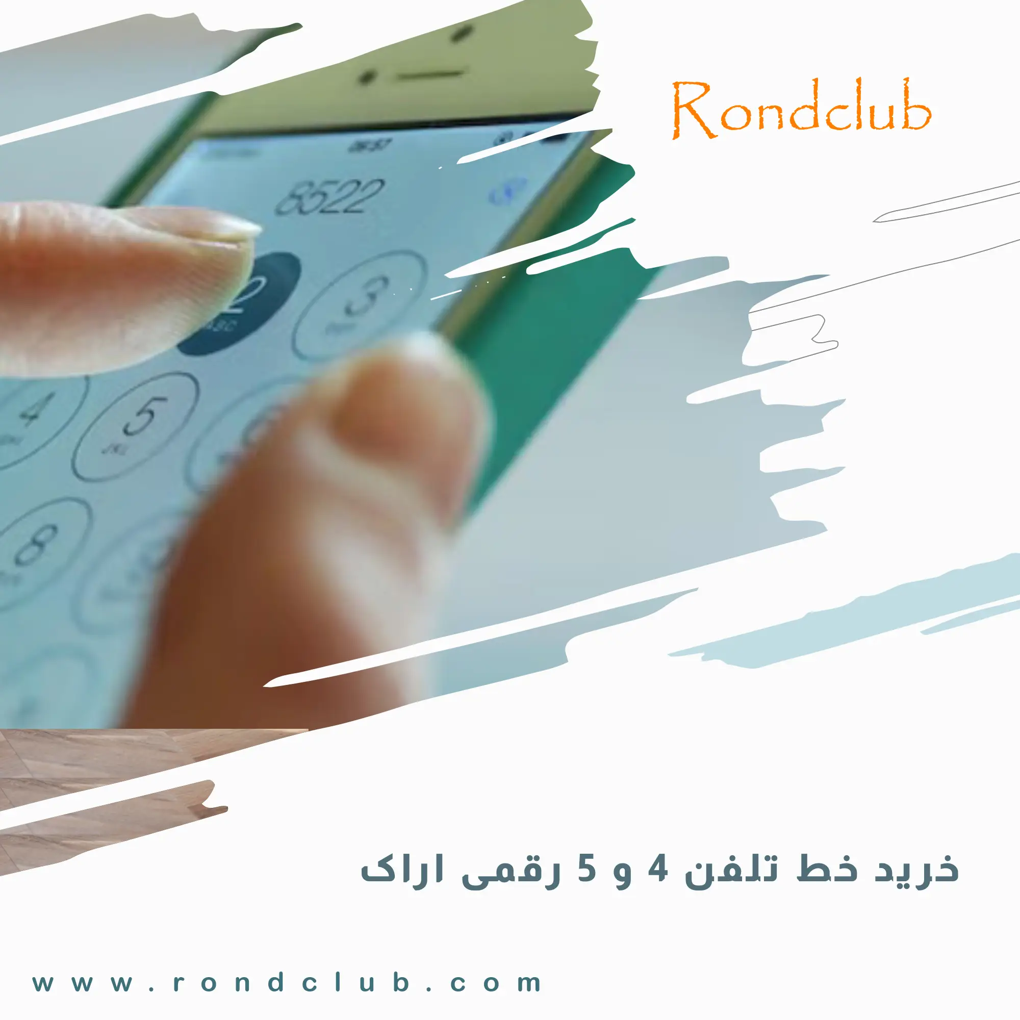 خرید خط تلفن 4 و 5 رقمی اراک