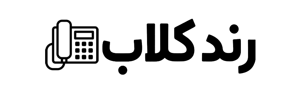رندکلاب