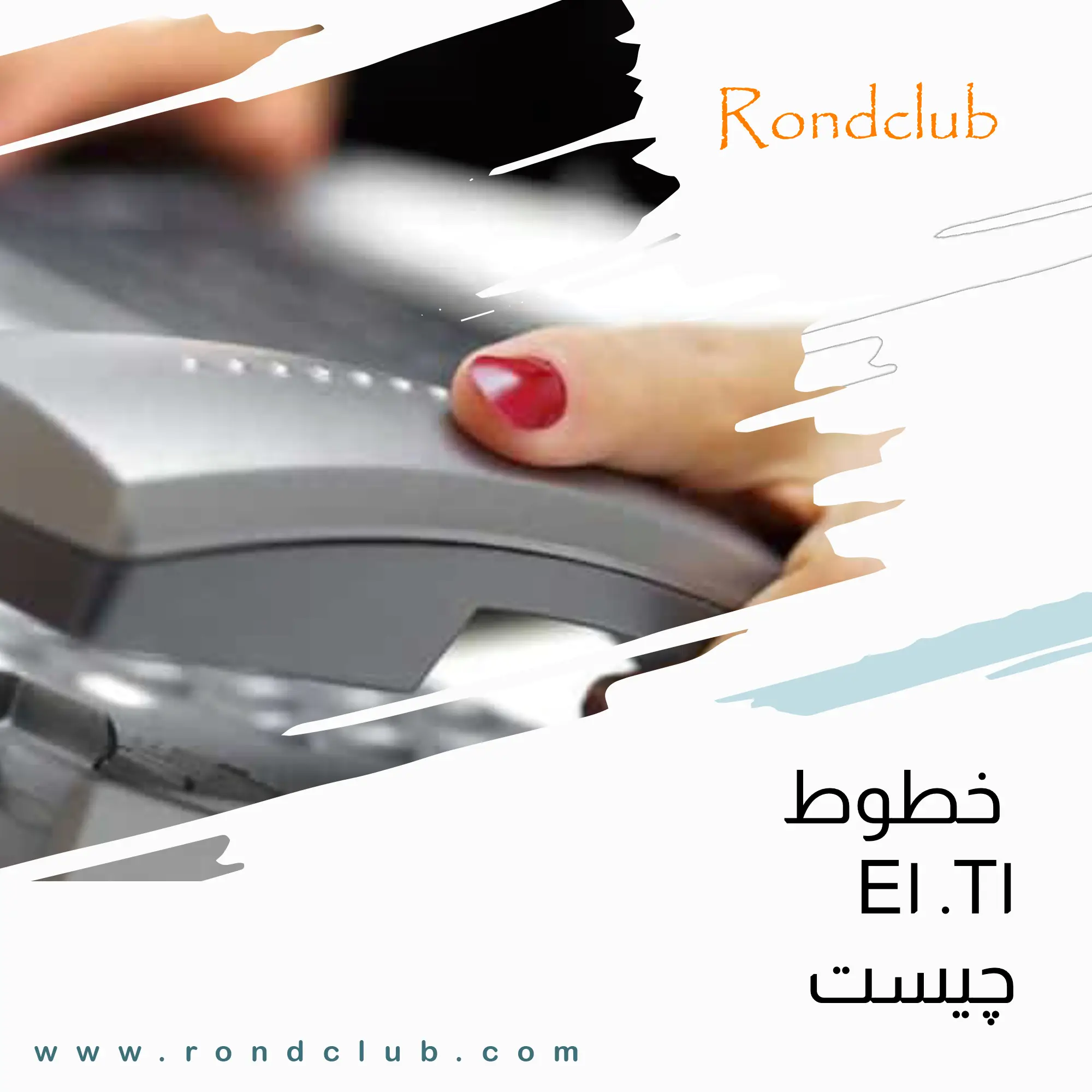 خطوط e1 و t1 چیست