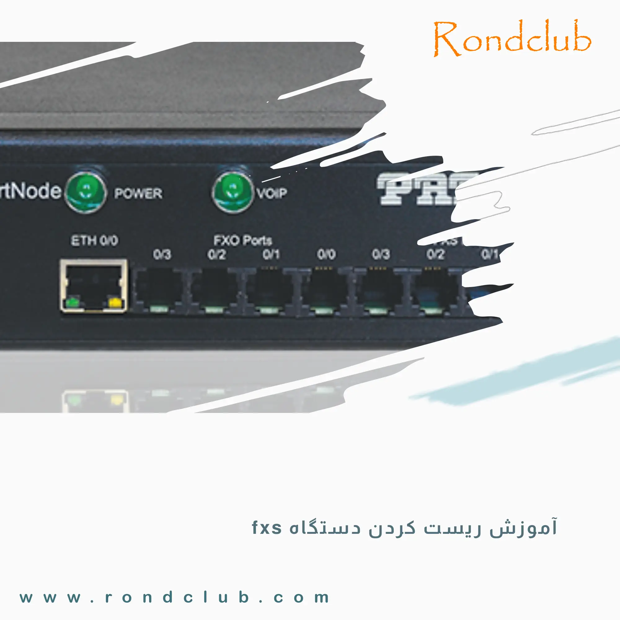 آموزش ریست کردن دستگاه fxs