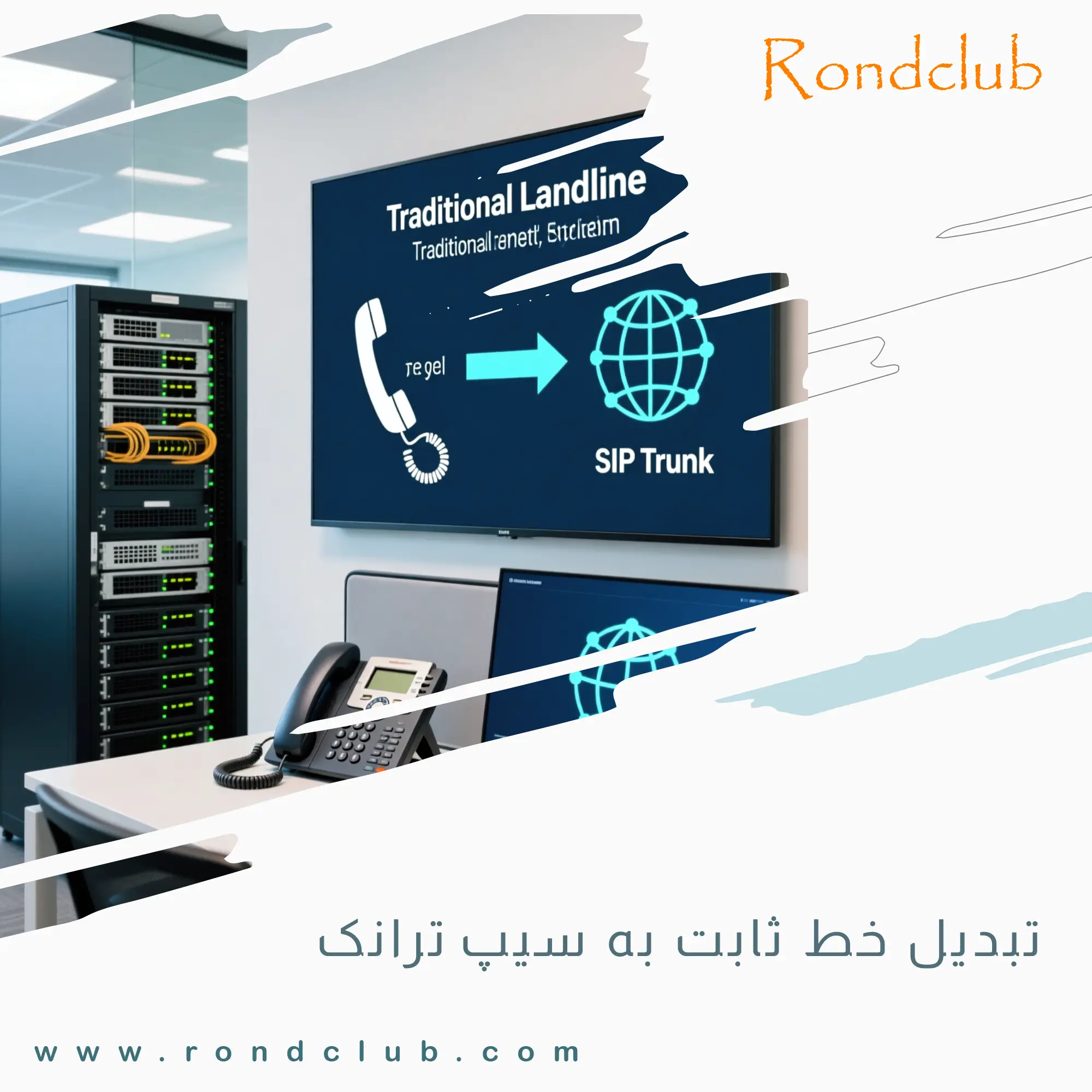 تبدیل خط ثابت به سیپ ترانک
